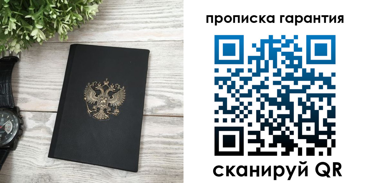прописка поиск в Навашино