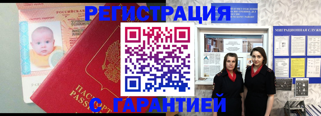 прописка для кредита в Навашино