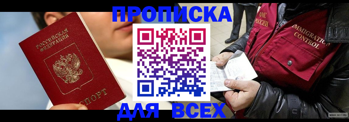 временная регистрация законно в Навашино