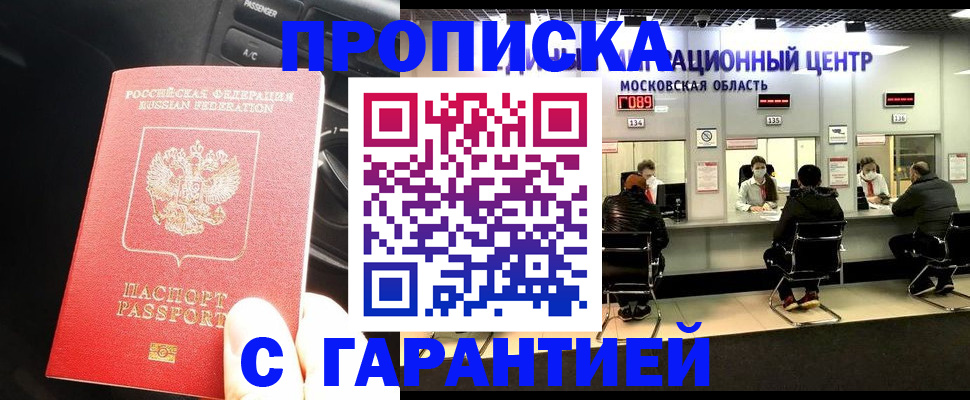 прописка паспорт в Навашино