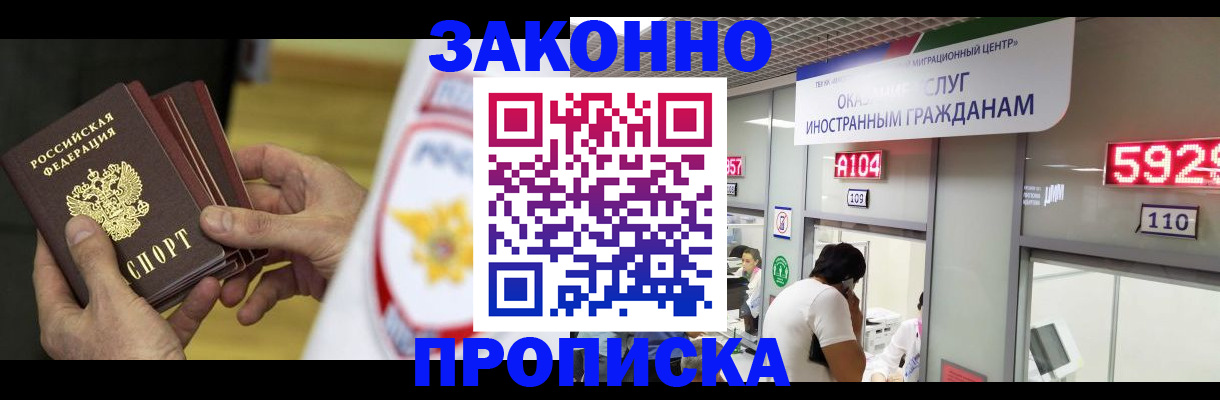 прописка в квартире в Навашино
